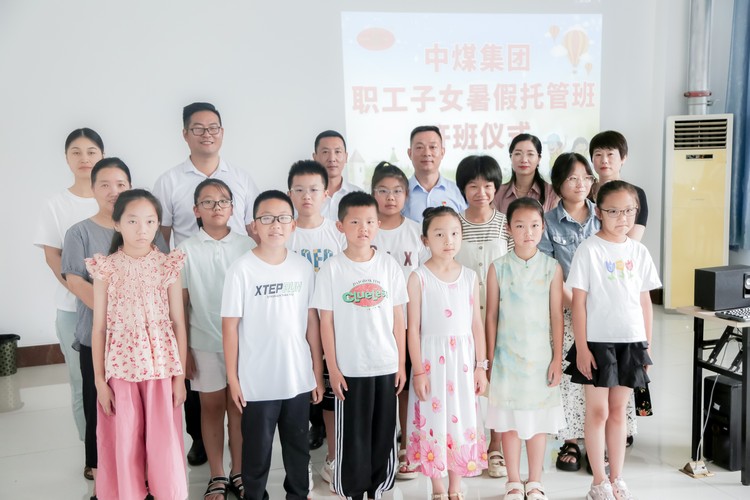 China Coal Group Holds Closing Ceremony Of 2024 Summer Care Class For Employees' Children